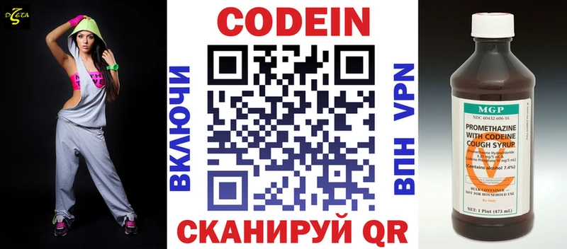Codein напиток Lean (лин)  как найти закладки  Вилюйск 