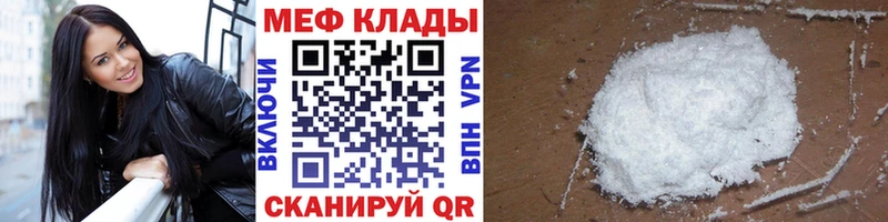 Меф mephedrone  закладки  блэк спрут ссылки  Вилюйск 