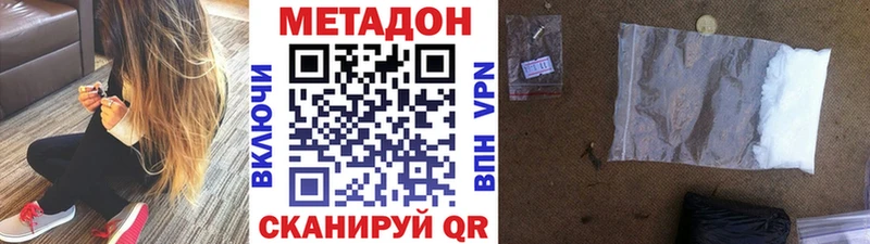 Метадон мёд  купить наркоту  Вилюйск 