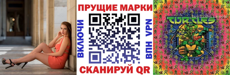 Наркотические марки 1,8мг  Вилюйск 